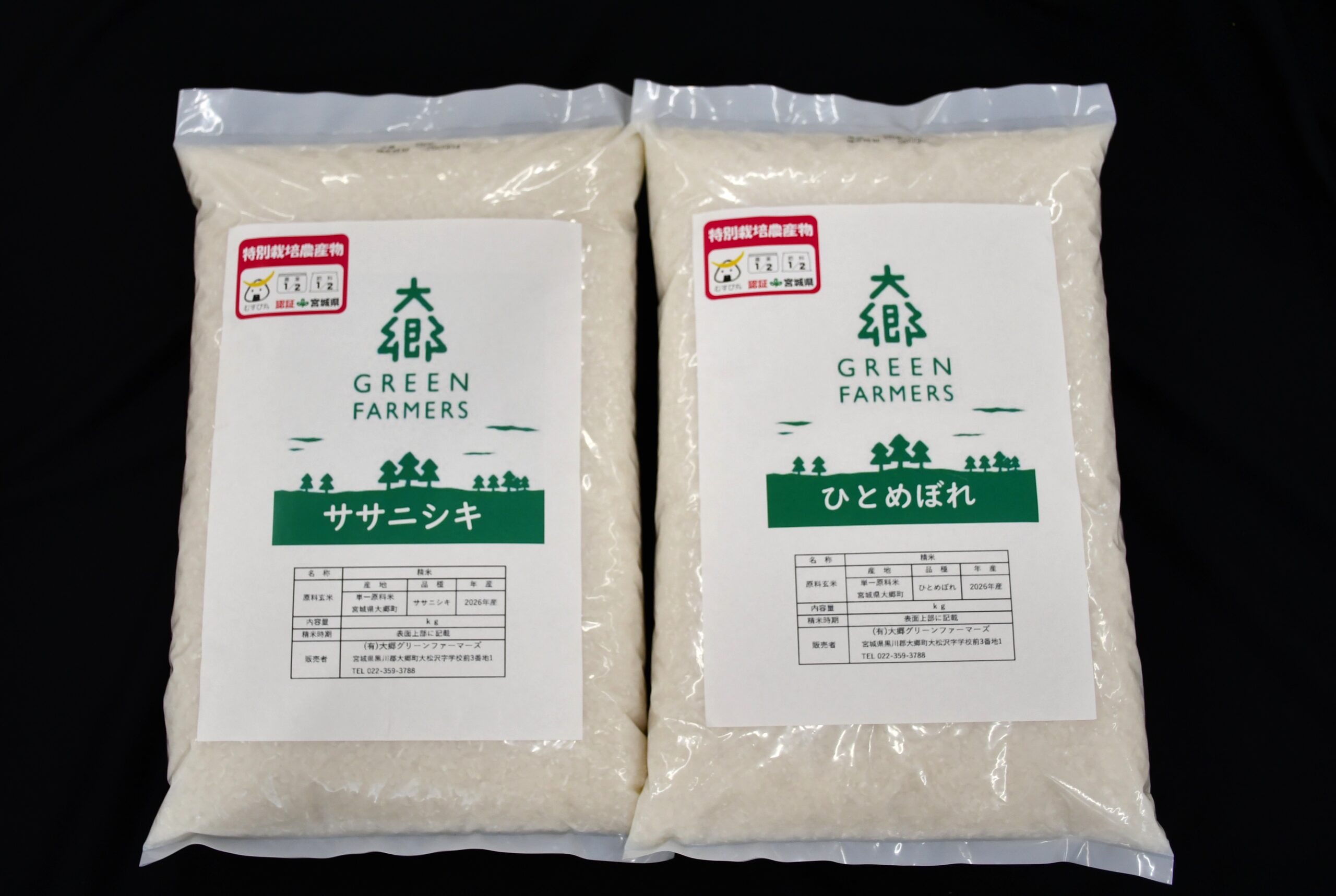 ひとめぼれ・ササニシキ　白米各5kg